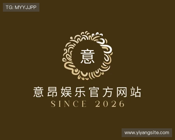 认识意昂娱乐官方网站